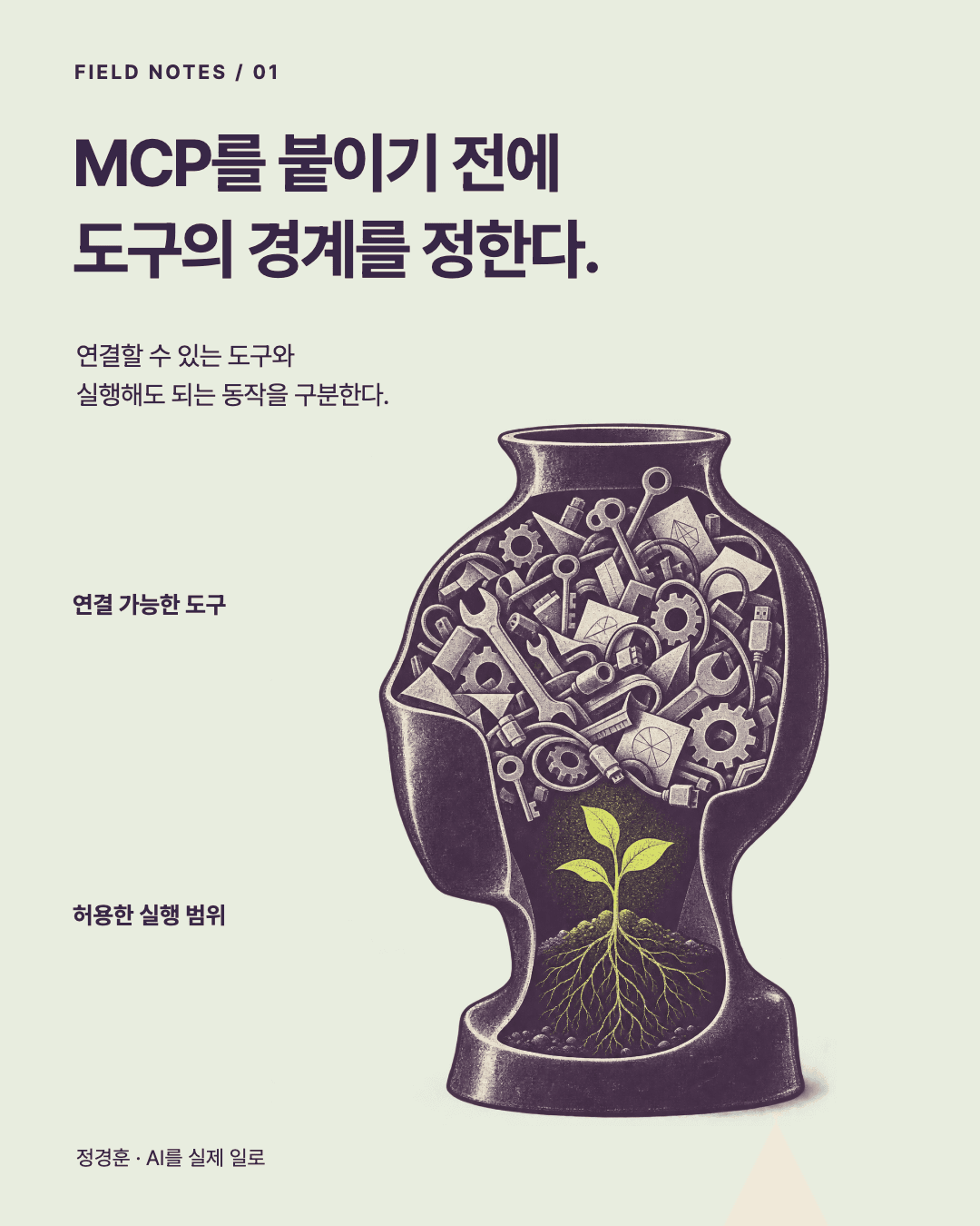 gh-inside-out 템플릿으로 만든 카드뉴스 예시