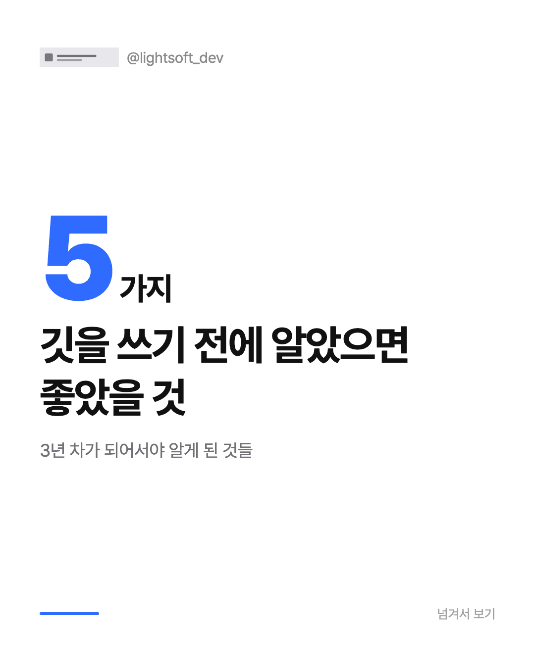 listicle 템플릿으로 만든 카드뉴스 예시