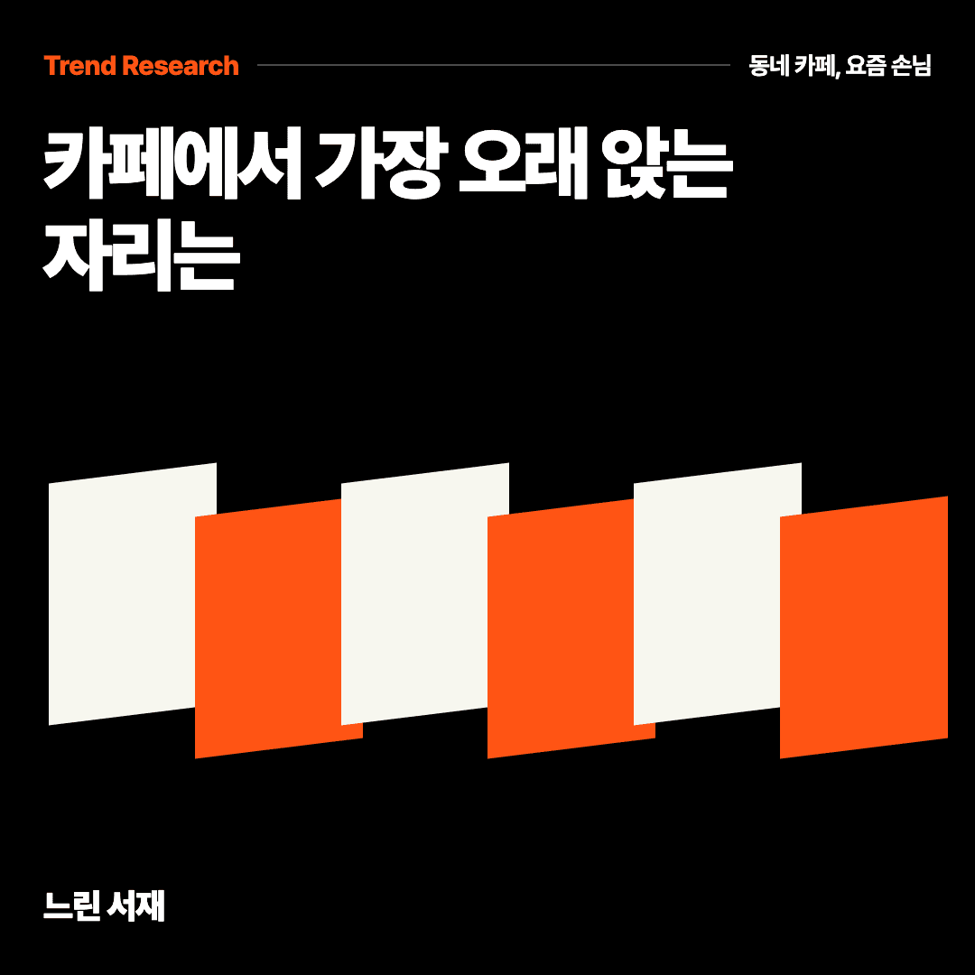 orangebars 템플릿으로 만든 카드뉴스 예시